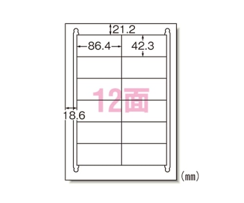 エーワン(A-ONE) ラベルシール[レーザープリンタ]マット紙 A412面 28642 1箱(ご注文単位1箱)【直送品】