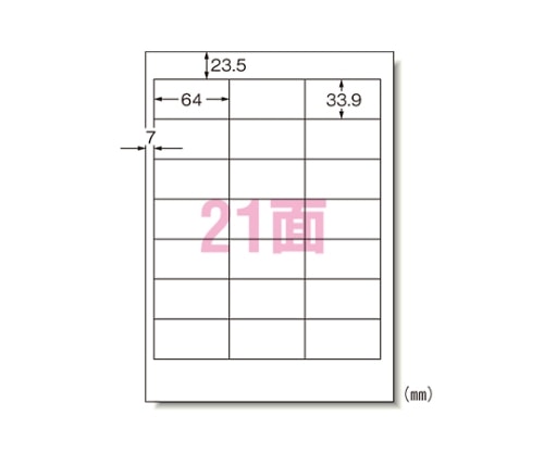 エーワン(A-ONE) マット紙 A421面 パソコンプリンタ&ワープロラベルシール[プリンタ兼用] 28733 1箱(ご注文単位1箱)【直送品】