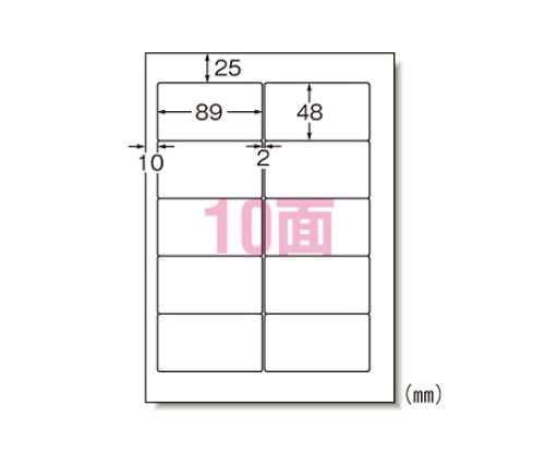 エーワン(A-ONE) マット紙 ラベルシール[インクジェット]A410面 28912 1パック(ご注文単位1パック)【直送品】