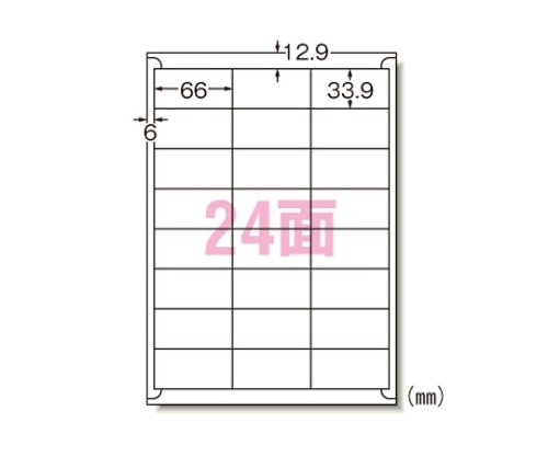 エーワン(A-ONE) マット紙 ラベルシール[インクジェット]A424面 28948 1パック(ご注文単位1パック)【直送品】