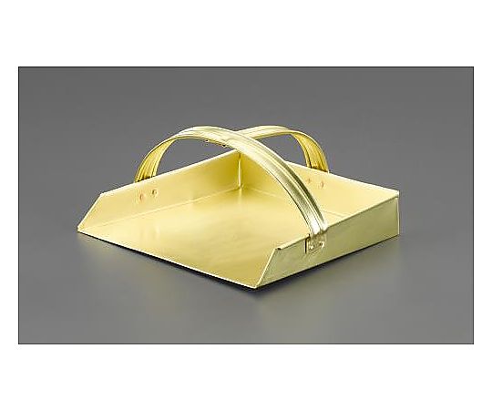 エスコ 270x250mm ダストパン(ノンスパーキング・真鍮製) EA643HC-23 1個(ご注文単位1個)【直送品】