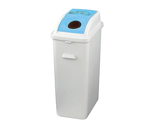 アズワン 45L ダストボックス(ビン・缶用/ブルー) EA995CA-42A 1個(ご注文単位1個)【直送品】