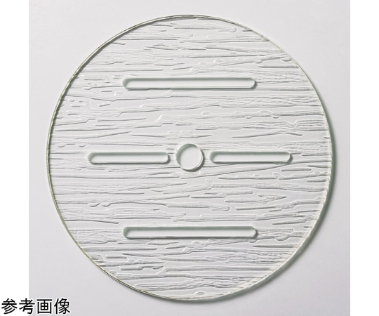 福井クラフト AC25cm 丸鉢用目皿 51354240 1個（ご注文単位1個）【直送品】