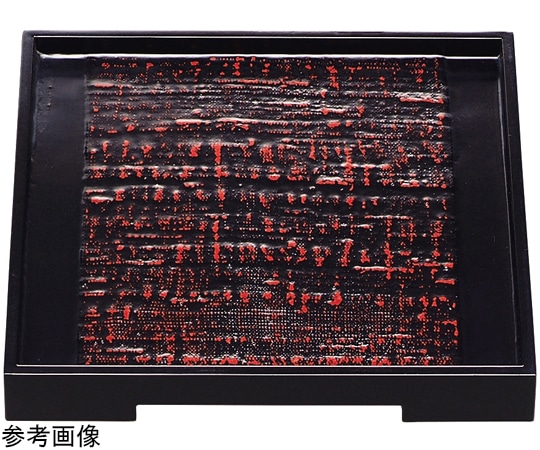 福井クラフト 木)8寸 麻布貼正角卓上盆 曙漆塗 17312770 1個（ご注文単位1個）【直送品】