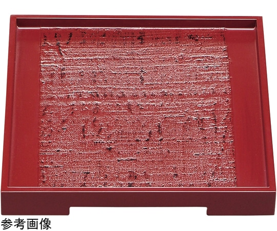 福井クラフト 木)8寸 麻布貼正角卓上盆 根来漆塗 17312750 1個（ご注文単位1個）【直送品】