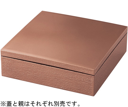 福井クラフト 7.5寸 正角玉手重 絞り銅/裏黒塗(蓋) 25911100 1個（ご注文単位1個）【直送品】