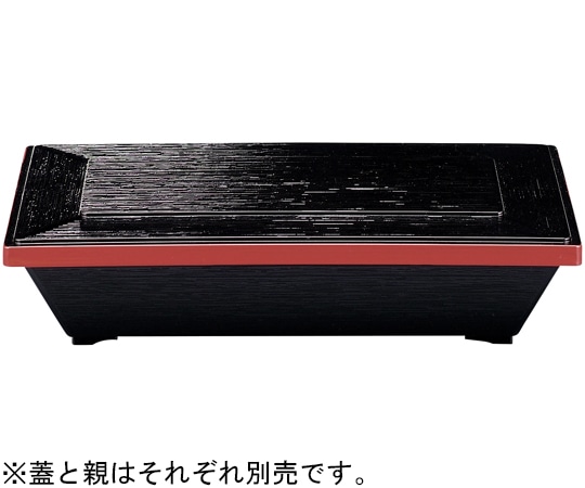 福井クラフト 8.5寸 1/2 ダイヤ松花堂黒 親 21003920 1個（ご注文単位1個）【直送品】