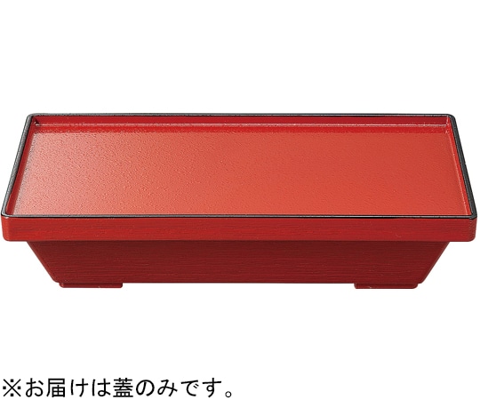 福井クラフト 1/2 ダイヤ松花堂盆蓋 朱天黒SLタタキ(内黒) 41321890 1個（ご注文単位1個）【直送品】