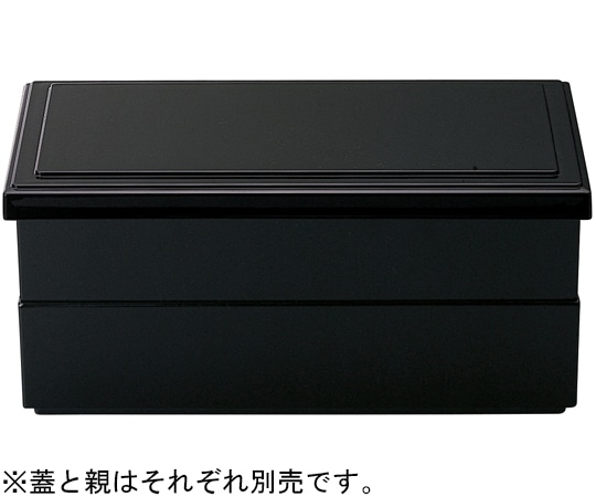 福井クラフト 1/2 無地松花堂(蓋)黒(内黒) 70011170 1個（ご注文単位1個）【直送品】