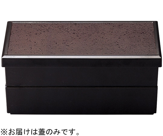 福井クラフト 縁取長手松花堂 ウルミ乾漆クリヤータタキ渕黒 蓋 70011250 1個（ご注文単位1個）【直送品】