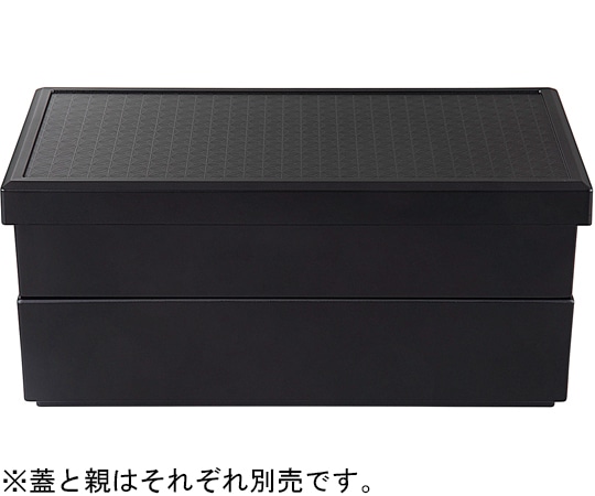 福井クラフト 1/2 縁取長手松花堂 麻の葉ツヤ消黒内黒(蓋) 23215740 1個（ご注文単位1個）【直送品】