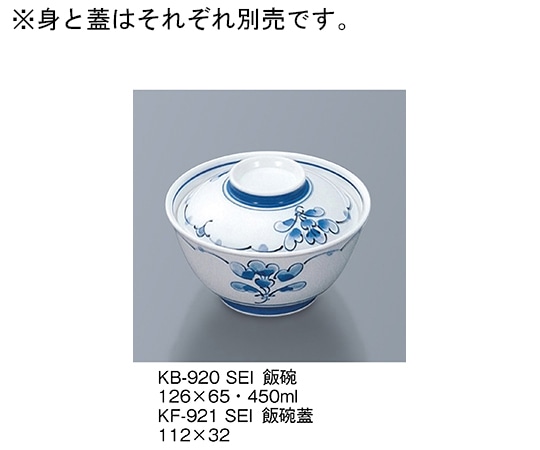 三信化工 飯碗 青風 KB-920_SEI 1個（ご注文単位1個）【直送品】