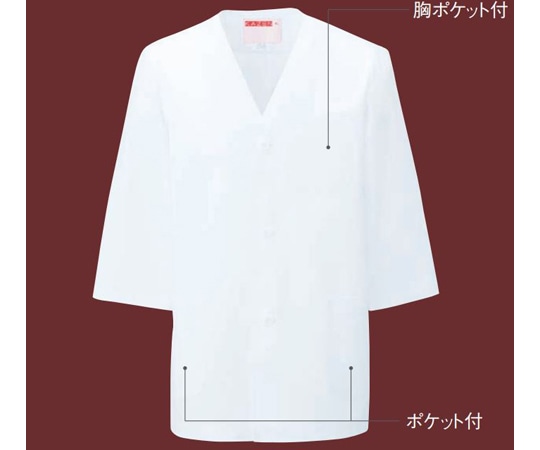 KAZEN 男子衿なし調理衣七分 白 6L 321-30 6L 1枚（ご注文単位1枚）【直送品】