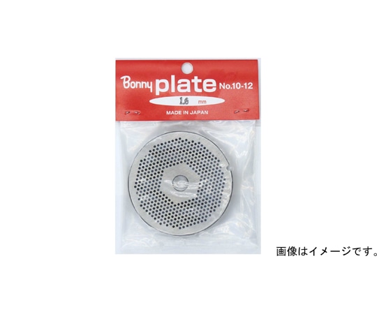ボニー 家庭用手回しミンサー用プレート 【No.32型用】 1.6mm 1個(ご注文単位1個)【直送品】