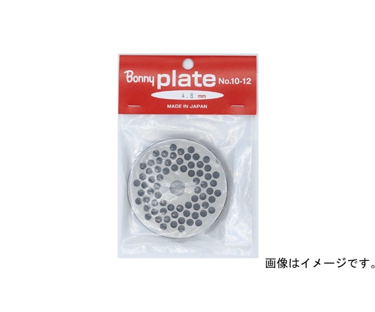 ボニー 家庭用手回しミンサー用プレート 【No.32型用】 4.8mm 1個(ご注文単位1個)【直送品】