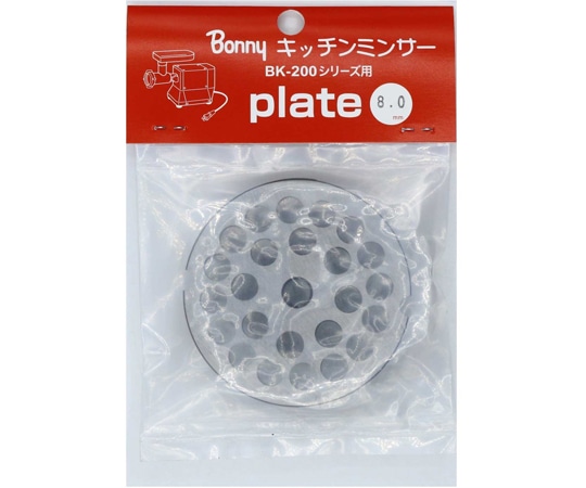 ボニー BK-200シリーズ用プレート 8.0mm  1個（ご注文単位1個）【直送品】