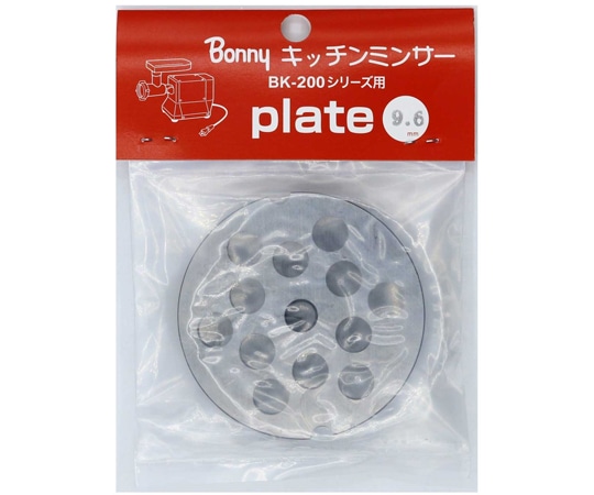 ボニー BK-200シリーズ用プレート 9.6mm  1個（ご注文単位1個）【直送品】
