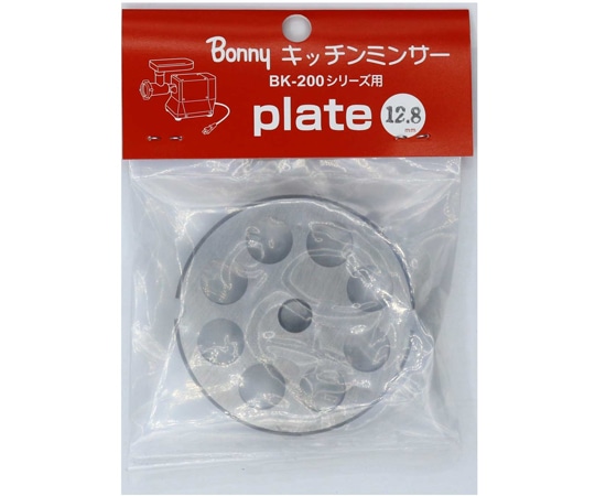 ボニー BK-200シリーズ用プレート 12.8mm  1個（ご注文単位1個）【直送品】