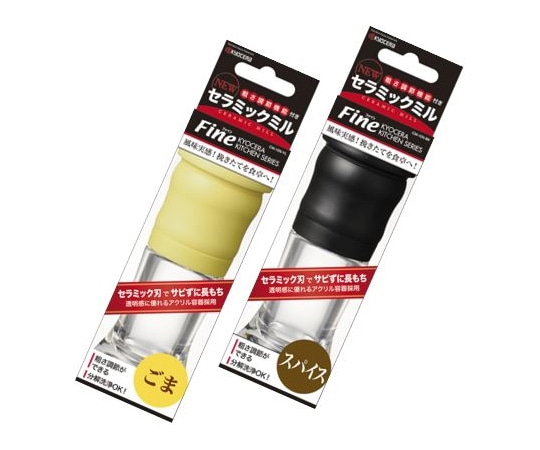 京セラ セラミックミル2本セット 2CM10F 1セット（ご注文単位1セット）【直送品】