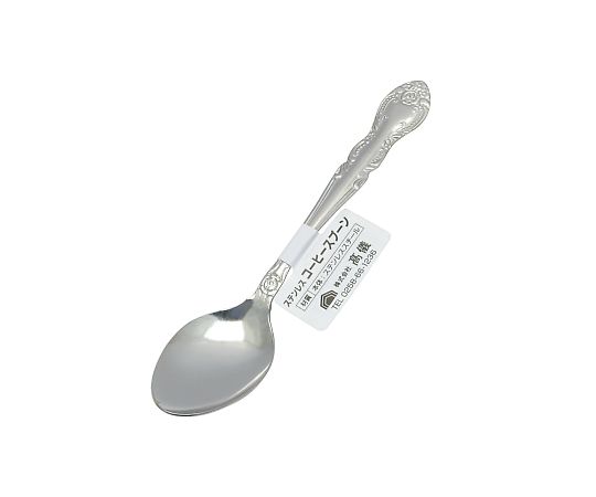 高儀 ステンレス コーヒースプーン1P シール対応 4009101 1個（ご注文単位1個）【直送品】