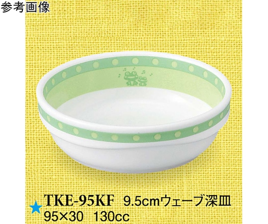 スリーライン 9.5cm ウェーブ深皿 けろけろフロッグ 10個入 TKE-95KF 1袋（ご注文単位1袋）【直送品】
