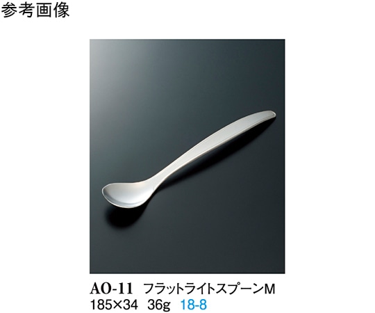 スリーライン フラットライトスプーン M シルバー 300個入 AO-11 1ケース(ご注文単位1ケース)【直送品】