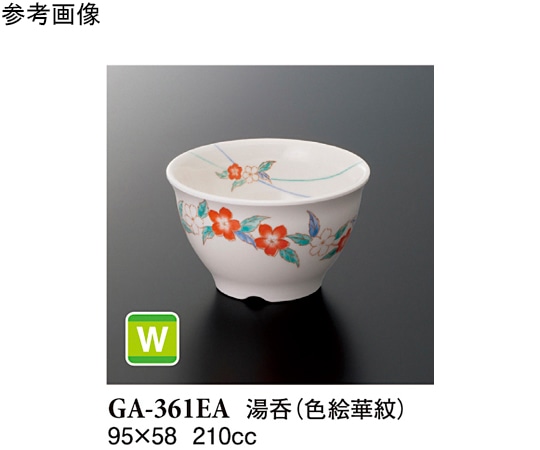 スリーライン 湯呑 色絵華紋 180個入 GA-361EA 1ケース（ご注文単位1ケース）【直送品】