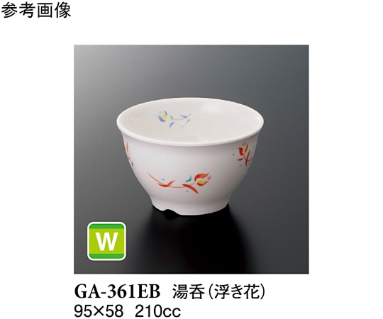 スリーライン 湯呑 浮き花 180個入 GA-361EB 1ケース（ご注文単位1ケース）【直送品】