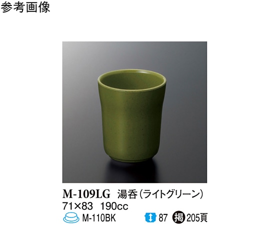 スリーライン 湯呑 ライトグリーン 71×83mm 120個入 M-109LG 1ケース（ご注文単位1ケース）【直送品】