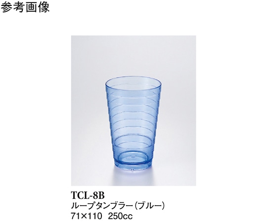 スリーライン 8オンスループタンブラー ブルー 160個入 TCL-8B 1ケース（ご注文単位1ケース）【直送品】