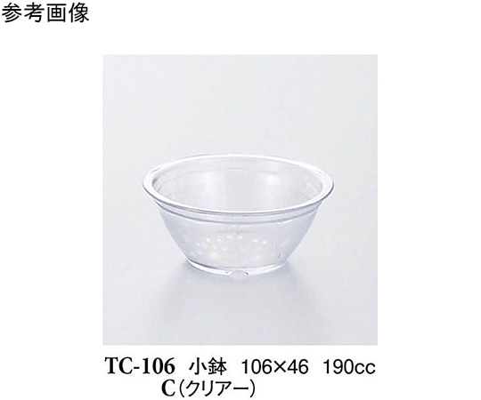 スリーライン 小鉢 クリアー 240個入 TC-106C 1ケース（ご注文単位1ケース）【直送品】