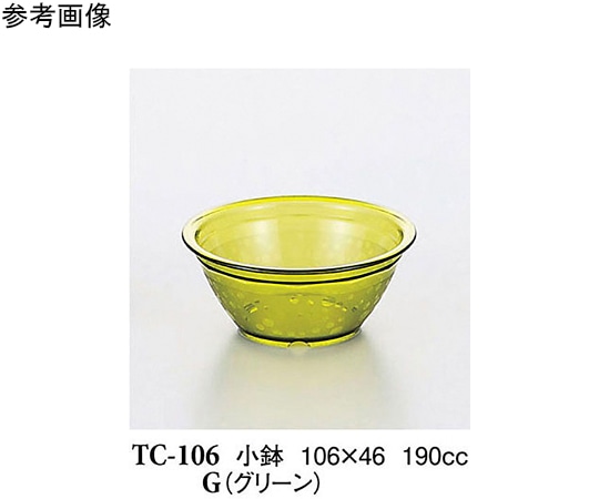 スリーライン 小鉢 グリーン 240個入 TC-106G 1ケース（ご注文単位1ケース）【直送品】
