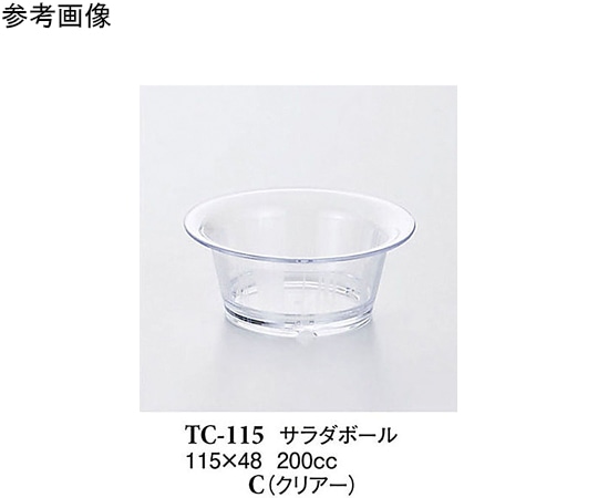 スリーライン サラダボール クリアー 240個入 TC-115C 1ケース（ご注文単位1ケース）【直送品】