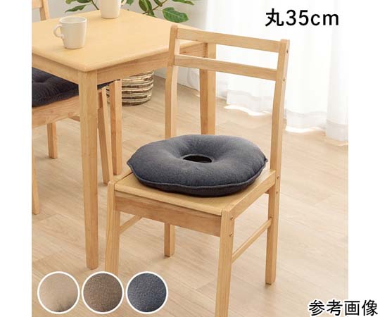 アズワン 穴あきクッション ベージュ 約35cm丸 1211810020401 1個（ご注文単位1個）【直送品】