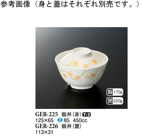 スリーライン 飯丼(蓋) ハミングone 113×31mm 10個入 GER-226 1袋（ご注文単位1袋）【直送品】