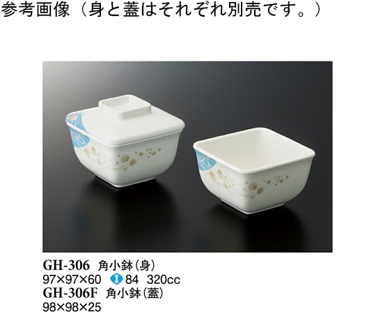 スリーライン 角小鉢(蓋) シーズン1 10個入 GH-306F 1袋（ご注文単位1袋）【直送品】