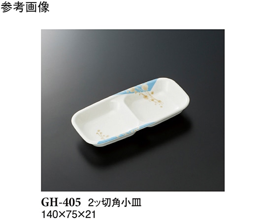 スリーライン 2ッ切角小皿 シーズン1 200個入 GH-405 1ケース（ご注文単位1ケース）【直送品】