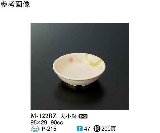 スリーライン 丸小鉢 ブリーズ 240個入 M-122BZ 1ケース（ご注文単位1ケース）【直送品】