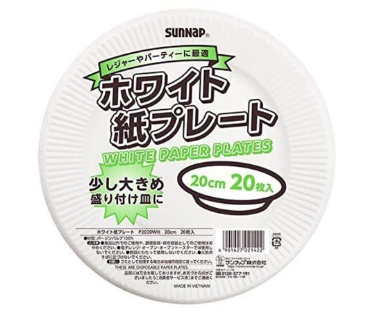 サンナップ ペーパープレート 20枚入 1個(ご注文単位1個)【直送品】