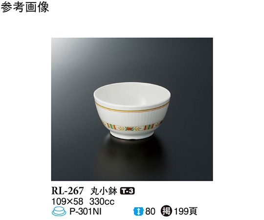 スリーライン 丸小鉢 ハーモニー(ローズ) 10個入 RL-267 1袋（ご注文単位1袋）【直送品】