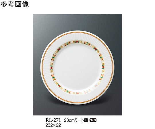 スリーライン 23cm ミート皿 ハーモニー(ローズ) 10個入 RL-271 1袋（ご注文単位1袋）【直送品】
