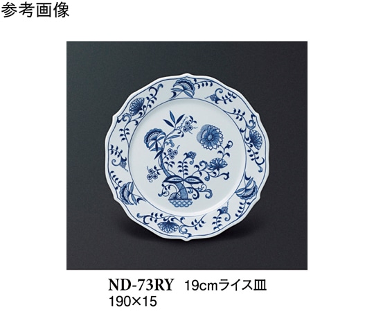 スリーライン 19cm ライス皿 ブルーロイヤル 10個入 ND-73RY 1袋（ご注文単位1袋）【直送品】