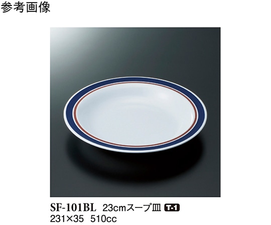 スリーライン 23cm スープ皿 ブルーライン 50個入 SF-101BL 1ケース（ご注文単位1ケース）【直送品】