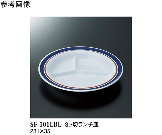 スリーライン 3ッ切ランチ皿 ブルーライン 50個入 SF-101LBL 1ケース（ご注文単位1ケース）【直送品】