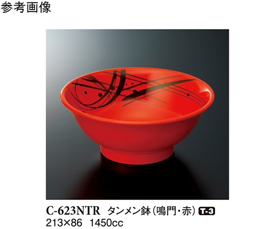スリーライン タンメン鉢 鳴門 赤 40個入 C-623NTR 1ケース（ご注文単位1ケース）【直送品】