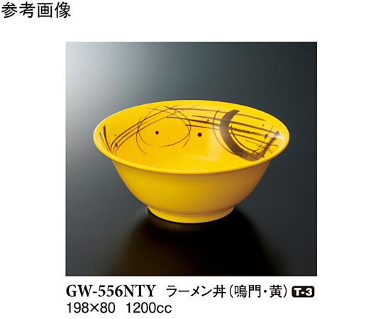 スリーライン ラーメン丼 鳴門 黄 40個入 GW-556NTY 1ケース（ご注文単位1ケース）【直送品】
