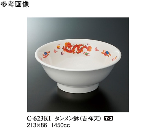 スリーライン タンメン鉢 吉祥天 40個入 C-623KI 1ケース（ご注文単位1ケース）【直送品】