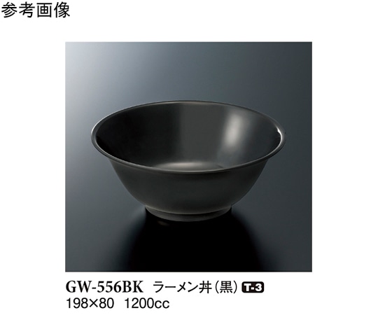 スリーライン ラーメン丼 黒 40個入 GW-556BK 1ケース（ご注文単位1ケース）【直送品】