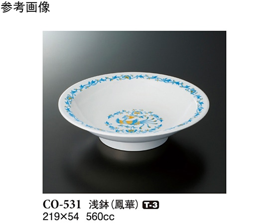 スリーライン 浅鉢 鳳華 50個入 CO-531 1ケース（ご注文単位1ケース）【直送品】