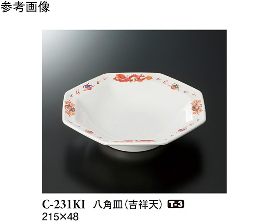 スリーライン 八角皿 吉祥天 215×48mm 50個入 C-231KI 1ケース（ご注文単位1ケース）【直送品】